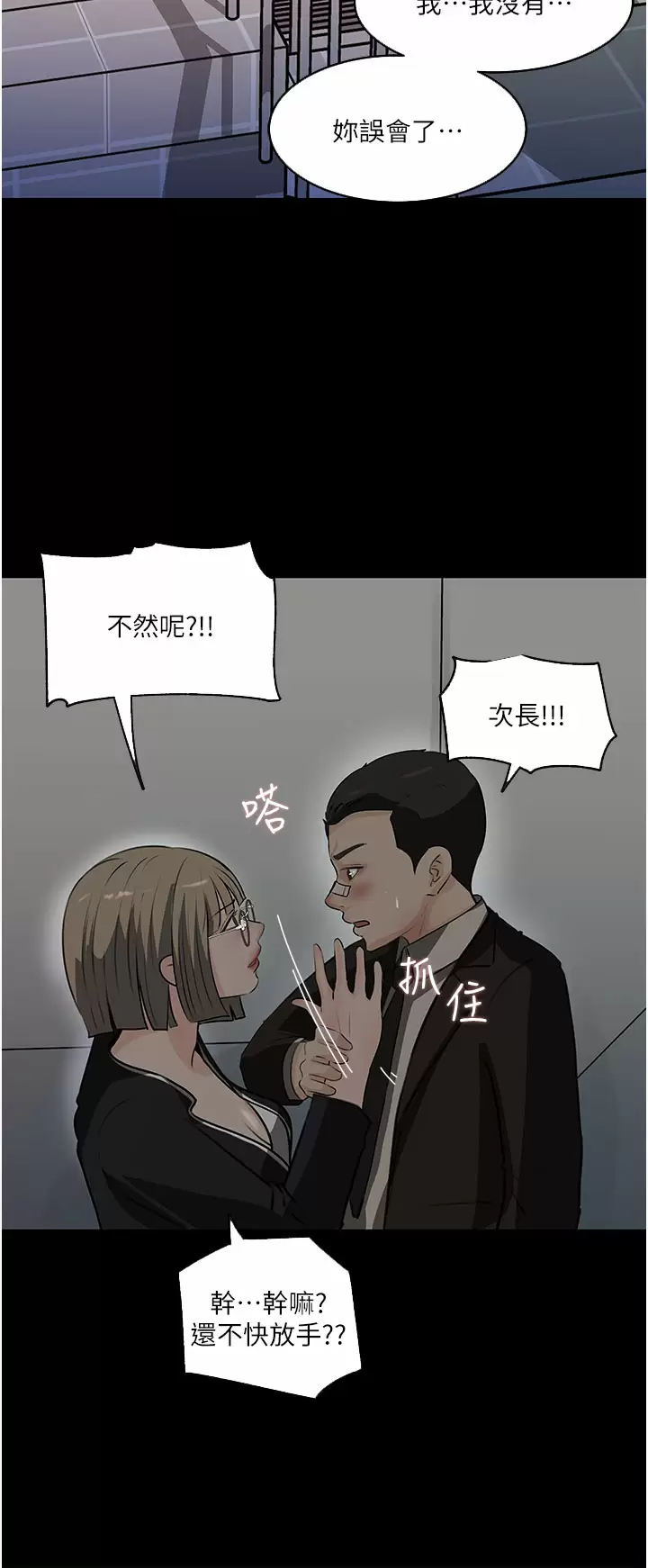 [韩国漫画] 深入小姨子 乱伦,熟女人妻,巨乳大奶, 不伦#[47P]-29