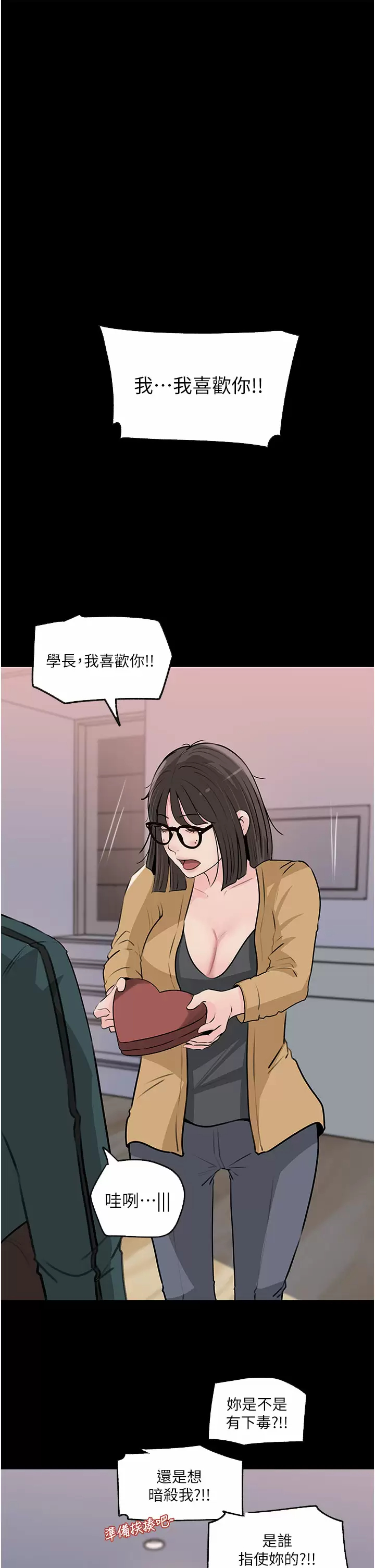 [韩国漫画] 深入小姨子 乱伦,熟女人妻,巨乳大奶, 不伦#[47P]-3