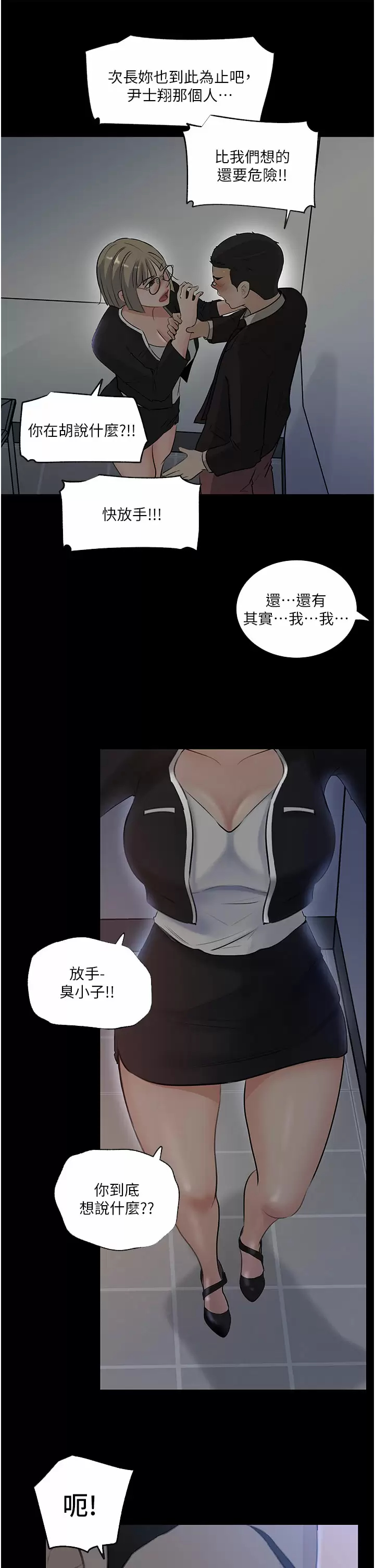 [韩国漫画] 深入小姨子 乱伦,熟女人妻,巨乳大奶, 不伦#[47P]-30