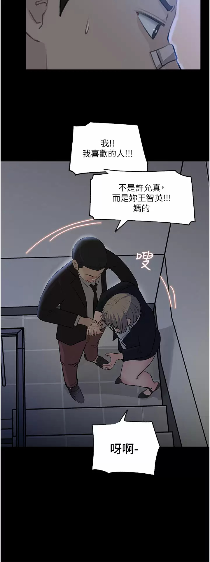 [韩国漫画] 深入小姨子 乱伦,熟女人妻,巨乳大奶, 不伦#[47P]-31