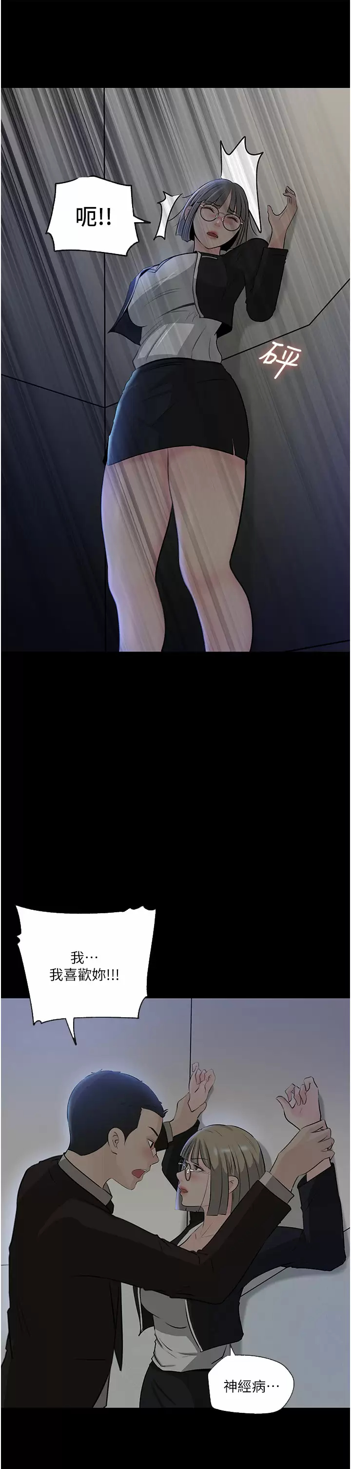 [韩国漫画] 深入小姨子 乱伦,熟女人妻,巨乳大奶, 不伦#[47P]-32