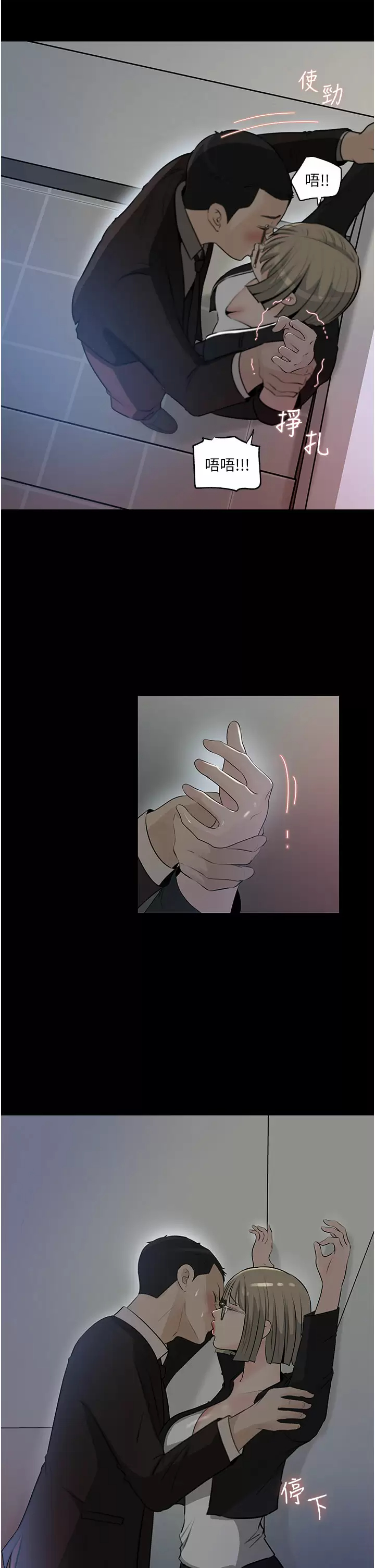 [韩国漫画] 深入小姨子 乱伦,熟女人妻,巨乳大奶, 不伦#[47P]-34