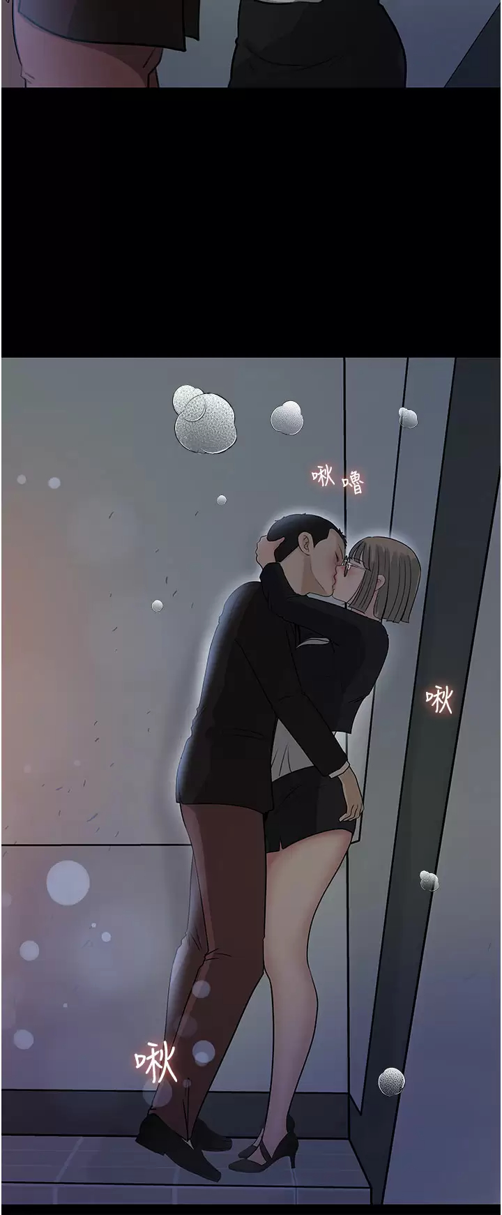 [韩国漫画] 深入小姨子 乱伦,熟女人妻,巨乳大奶, 不伦#[47P]-35