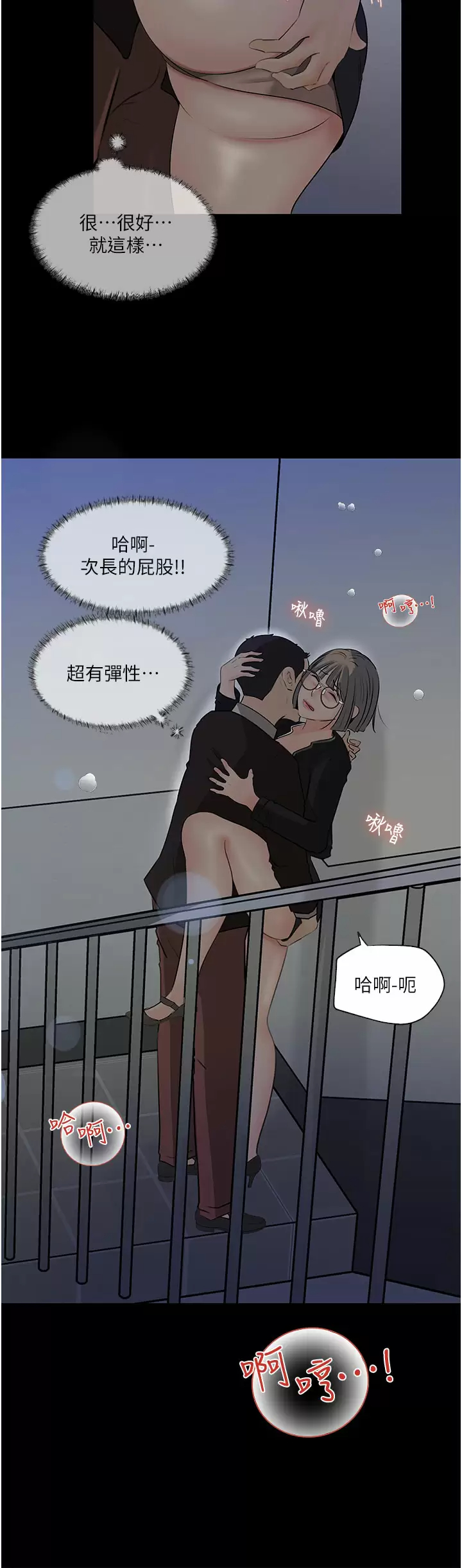 [韩国漫画] 深入小姨子 乱伦,熟女人妻,巨乳大奶, 不伦#[47P]-37
