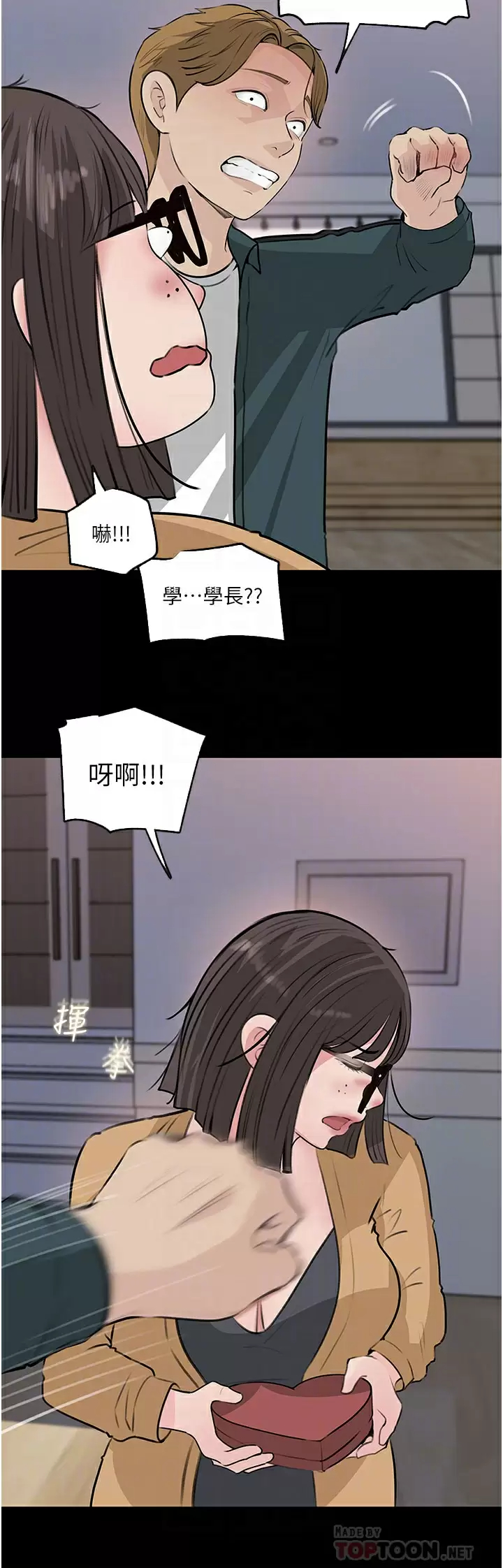 [韩国漫画] 深入小姨子 乱伦,熟女人妻,巨乳大奶, 不伦#[47P]-4