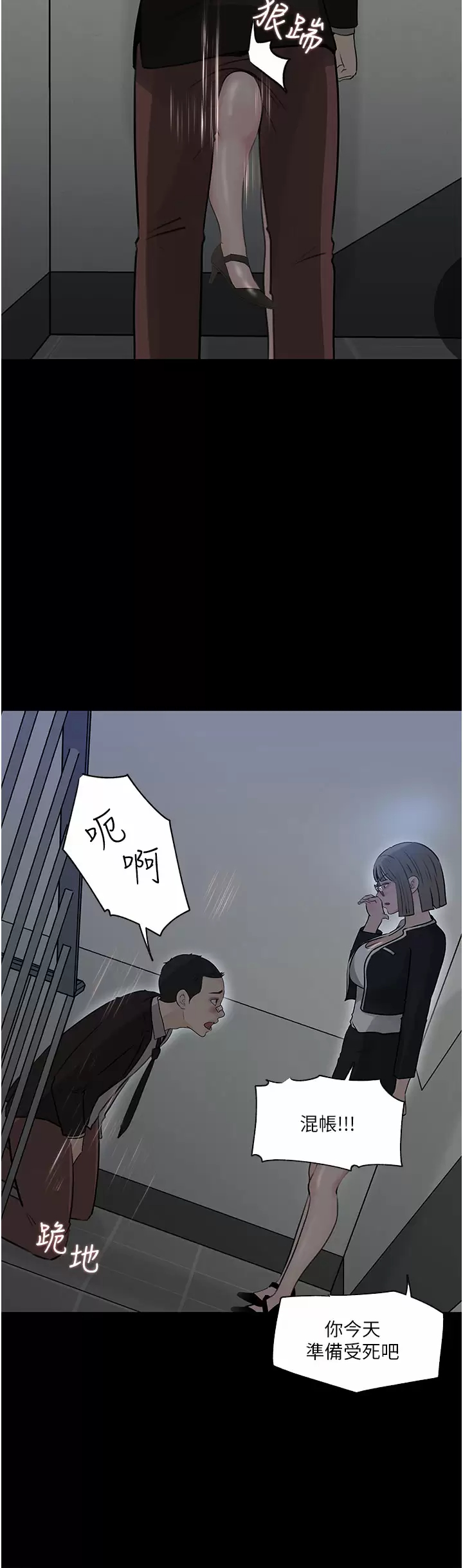 [韩国漫画] 深入小姨子 乱伦,熟女人妻,巨乳大奶, 不伦#[47P]-41