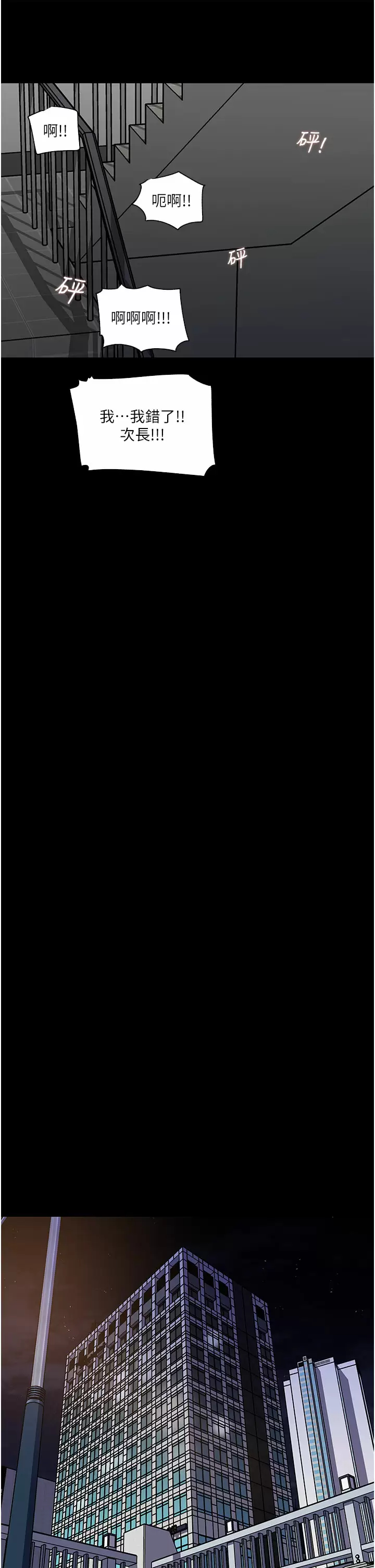 [韩国漫画] 深入小姨子 乱伦,熟女人妻,巨乳大奶, 不伦#[47P]-42