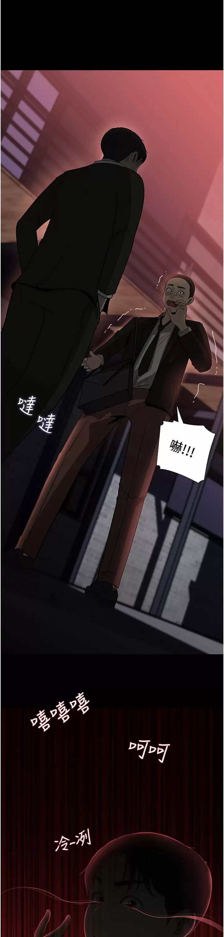 [韩国漫画] 深入小姨子 乱伦,熟女人妻,巨乳大奶, 不伦#[47P]-46