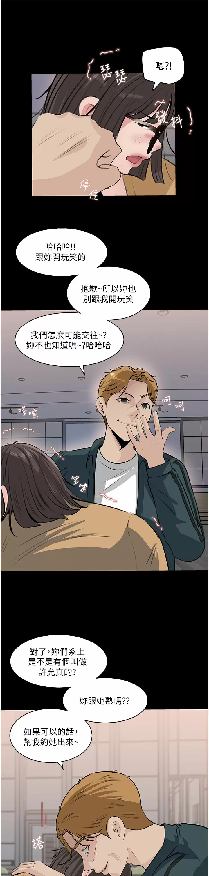 [韩国漫画] 深入小姨子 乱伦,熟女人妻,巨乳大奶, 不伦#[47P]-5