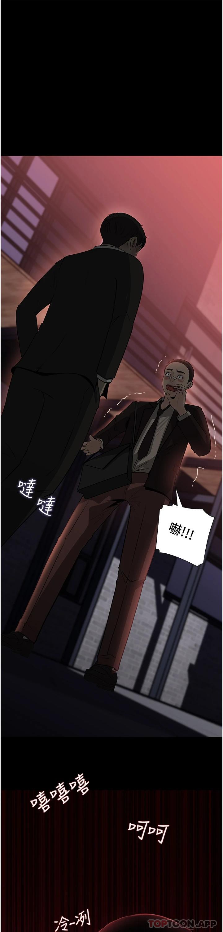 [韩国漫画] 深入小姨子 乱伦,熟女人妻,巨乳大奶, 不伦#[43P]-1