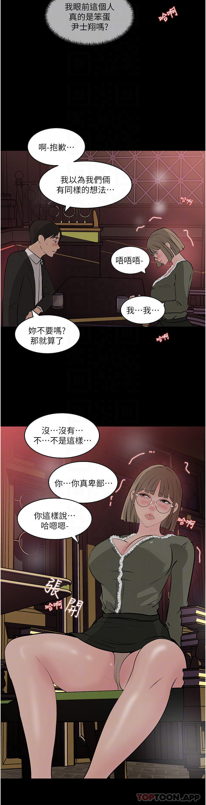 [韩国漫画] 深入小姨子 乱伦,熟女人妻,巨乳大奶, 不伦#[43P]-10