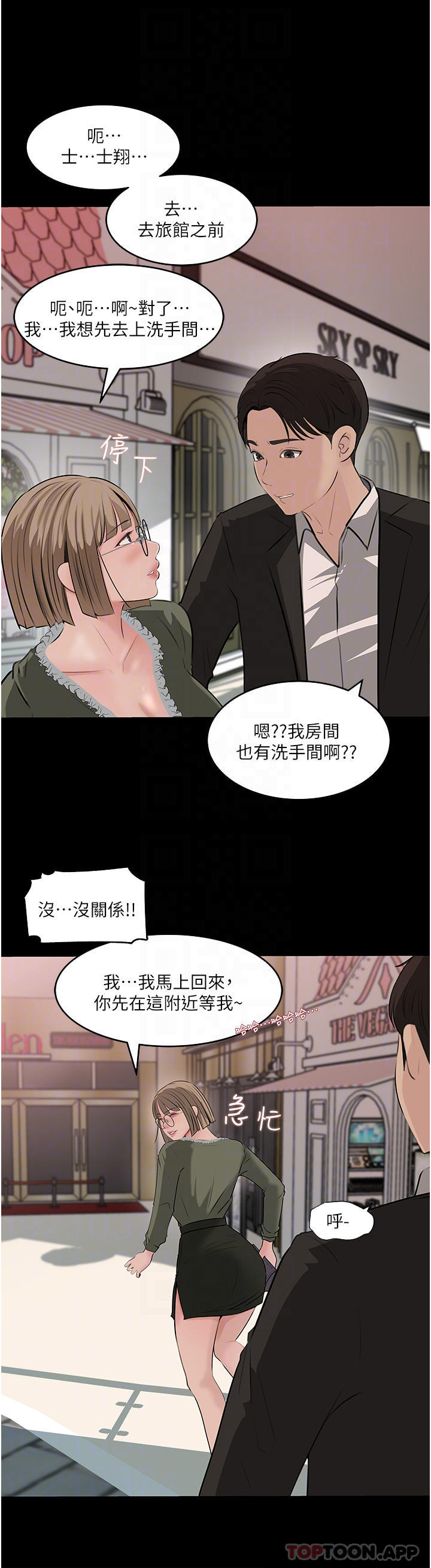 [韩国漫画] 深入小姨子 乱伦,熟女人妻,巨乳大奶, 不伦#[43P]-14