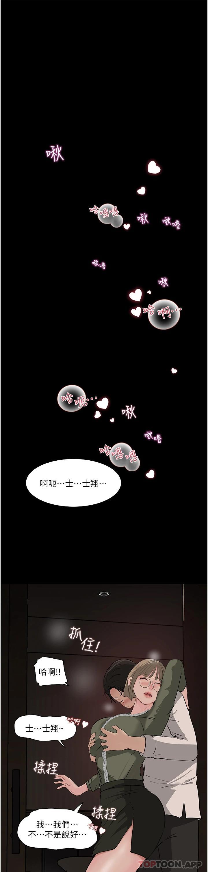 [韩国漫画] 深入小姨子 乱伦,熟女人妻,巨乳大奶, 不伦#[43P]-17