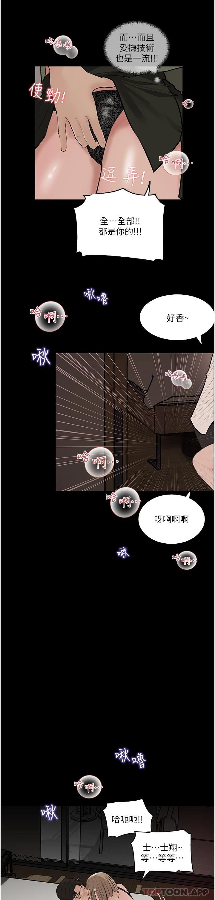 [韩国漫画] 深入小姨子 乱伦,熟女人妻,巨乳大奶, 不伦#[43P]-21