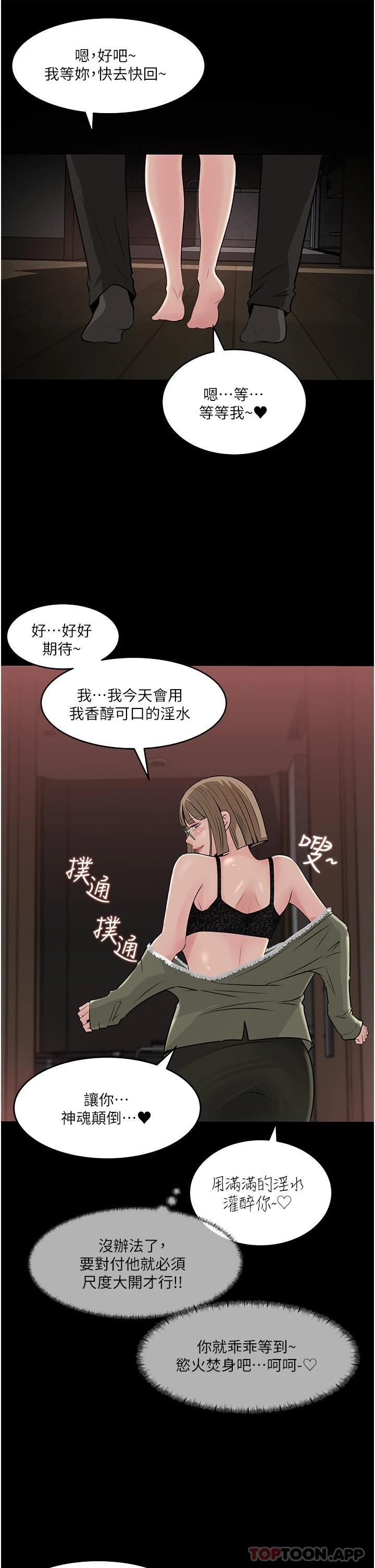[韩国漫画] 深入小姨子 乱伦,熟女人妻,巨乳大奶, 不伦#[43P]-23