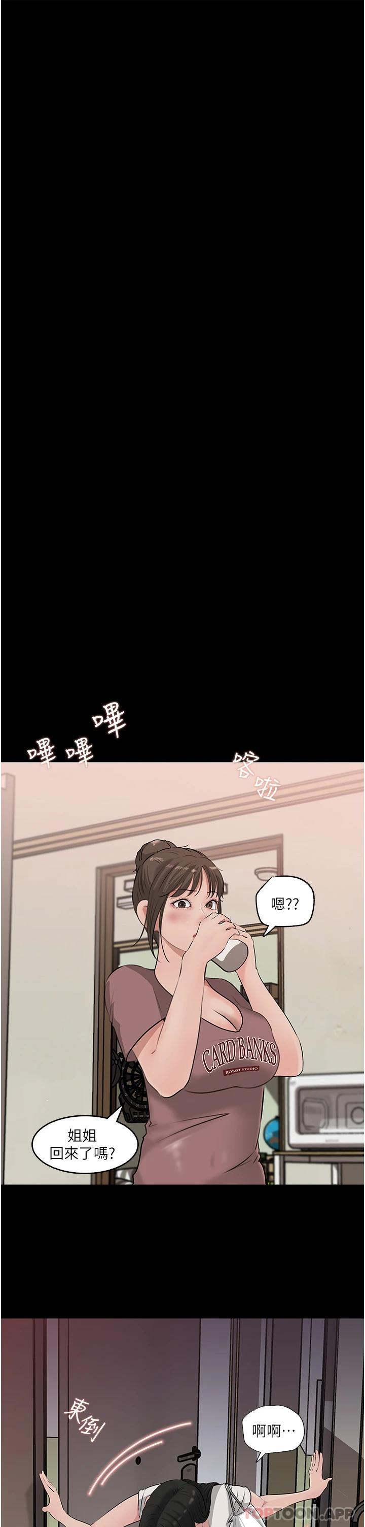 [韩国漫画] 深入小姨子 乱伦,熟女人妻,巨乳大奶, 不伦#[43P]-27