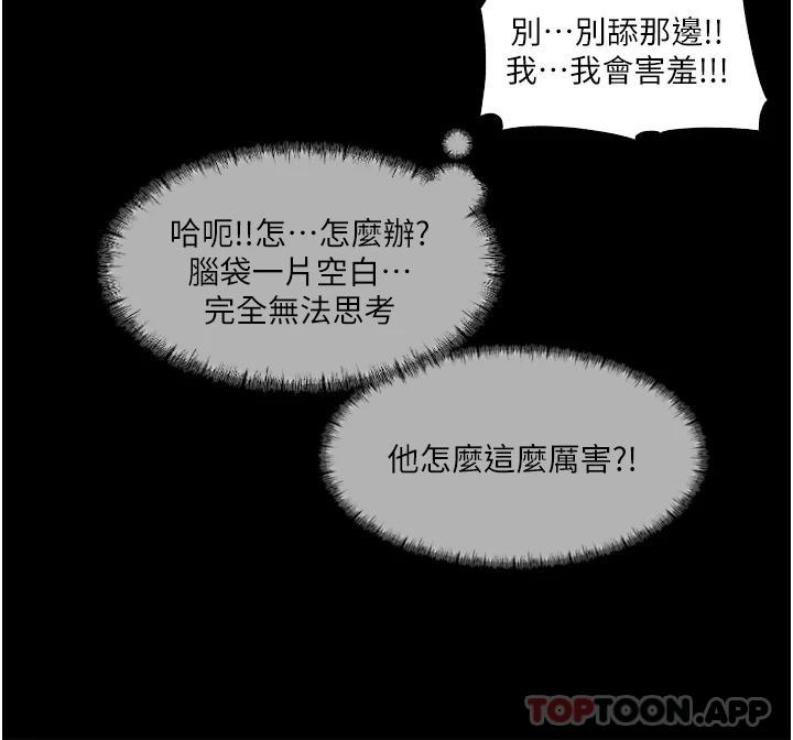 [韩国漫画] 深入小姨子 乱伦,熟女人妻,巨乳大奶, 不伦#[43P]-35