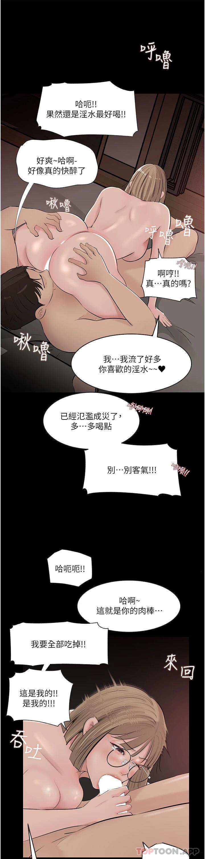 [韩国漫画] 深入小姨子 乱伦,熟女人妻,巨乳大奶, 不伦#[43P]-38