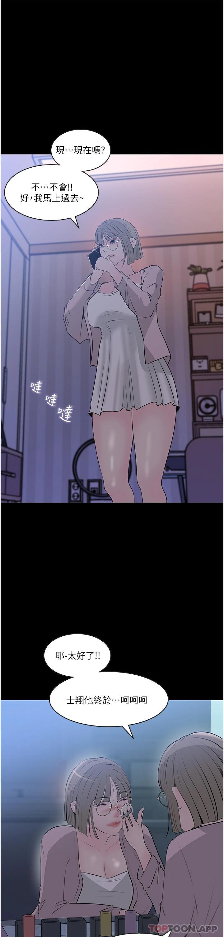 [韩国漫画] 深入小姨子 乱伦,熟女人妻,巨乳大奶, 不伦#[43P]-5