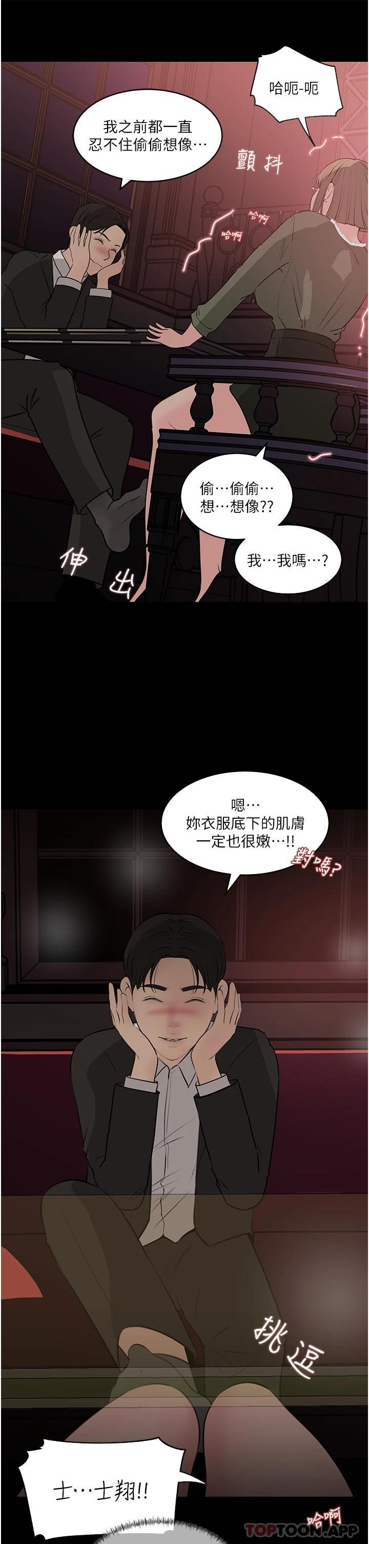 [韩国漫画] 深入小姨子 乱伦,熟女人妻,巨乳大奶, 不伦#[43P]-9