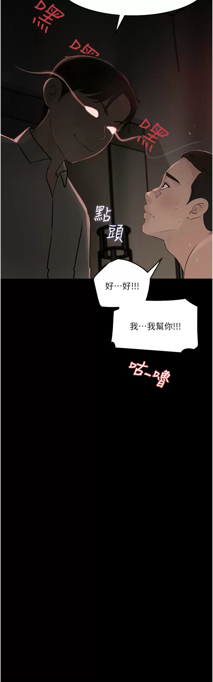 [韩国漫画] 深入小姨子 乱伦,熟女人妻,巨乳大奶, 不伦#[52P]-22