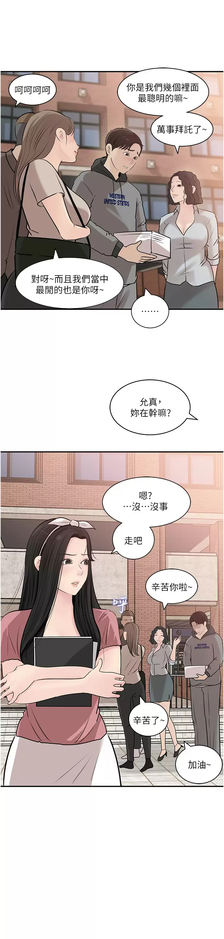 [韩国漫画] 深入小姨子 乱伦,熟女人妻,巨乳大奶, 不伦#[52P]-31