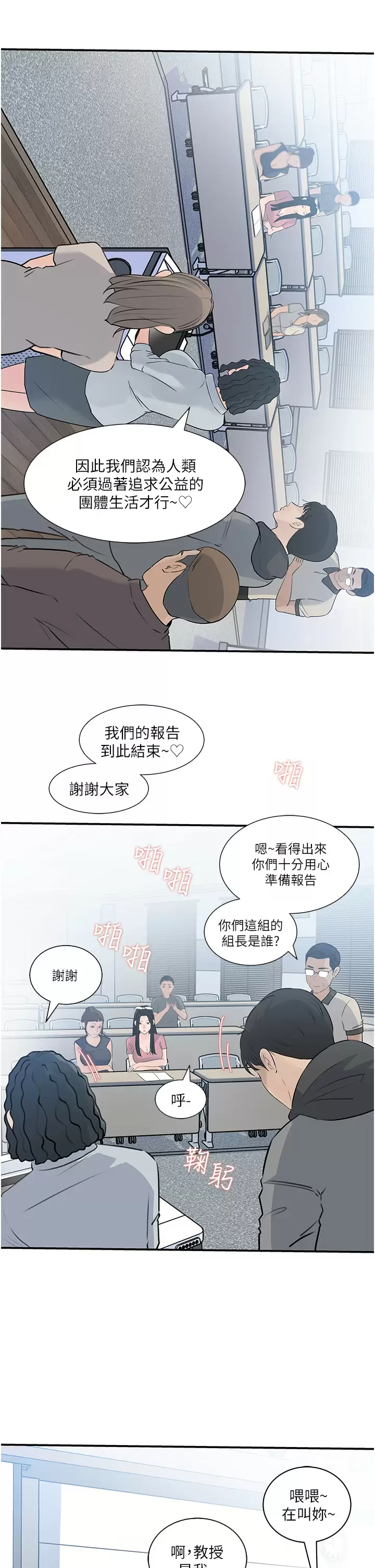 [韩国漫画] 深入小姨子 乱伦,熟女人妻,巨乳大奶, 不伦#[52P]-33
