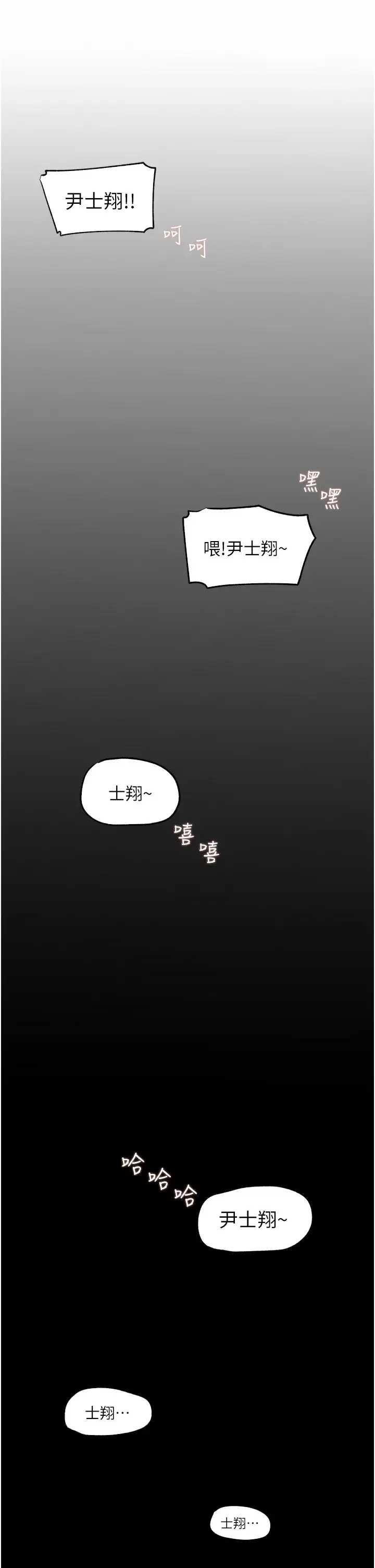 [韩国漫画] 深入小姨子 乱伦,熟女人妻,巨乳大奶, 不伦#[52P]-49