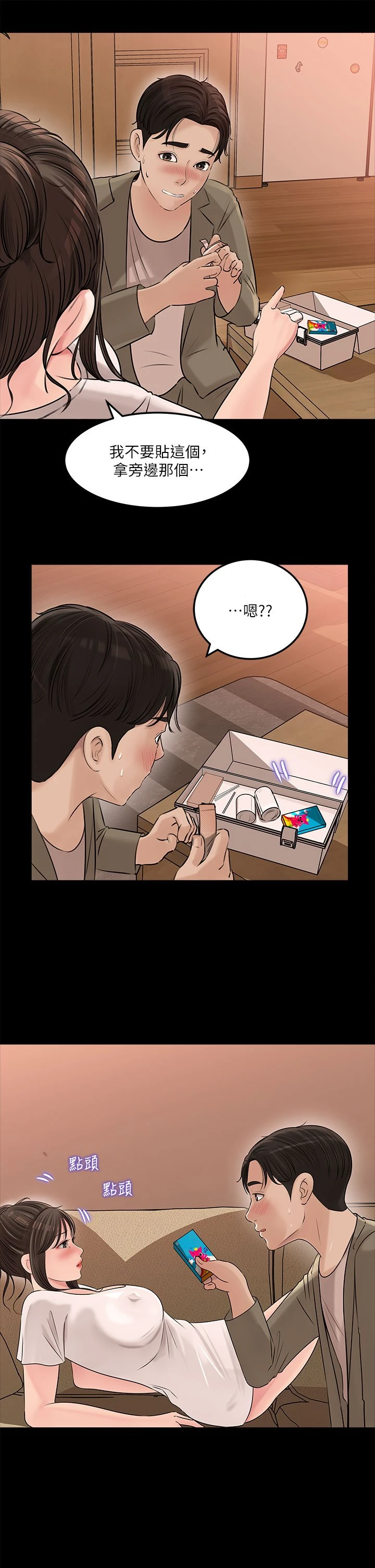 [韩国漫画] 深入小姨子 乱伦,熟女人妻,巨乳大奶, 不伦#[40P]-10