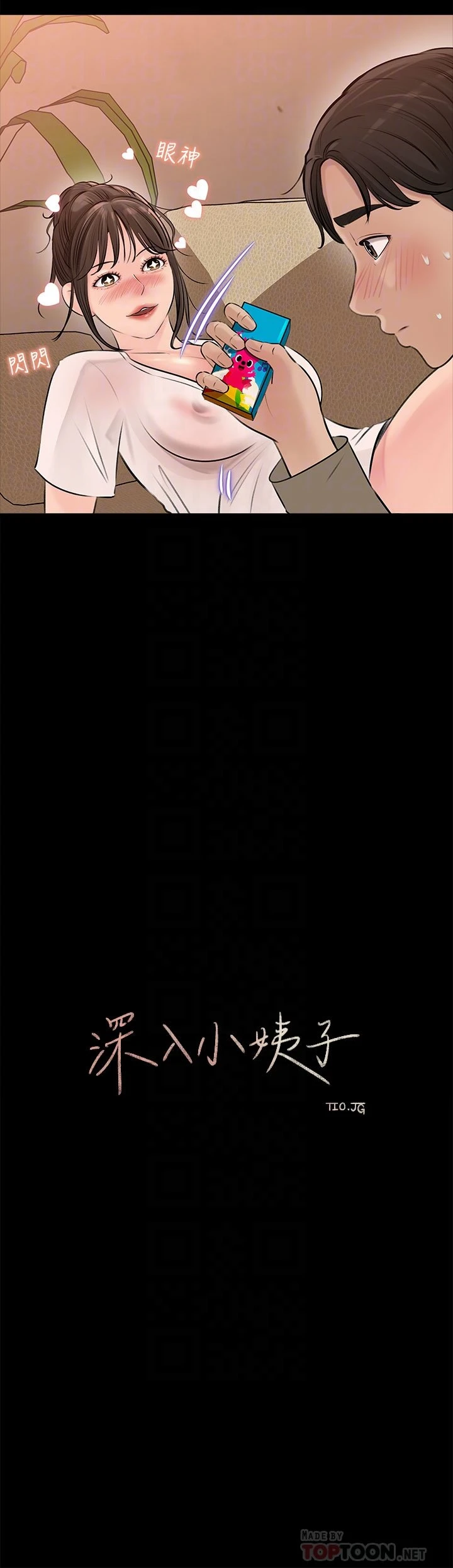 [韩国漫画] 深入小姨子 乱伦,熟女人妻,巨乳大奶, 不伦#[40P]-11