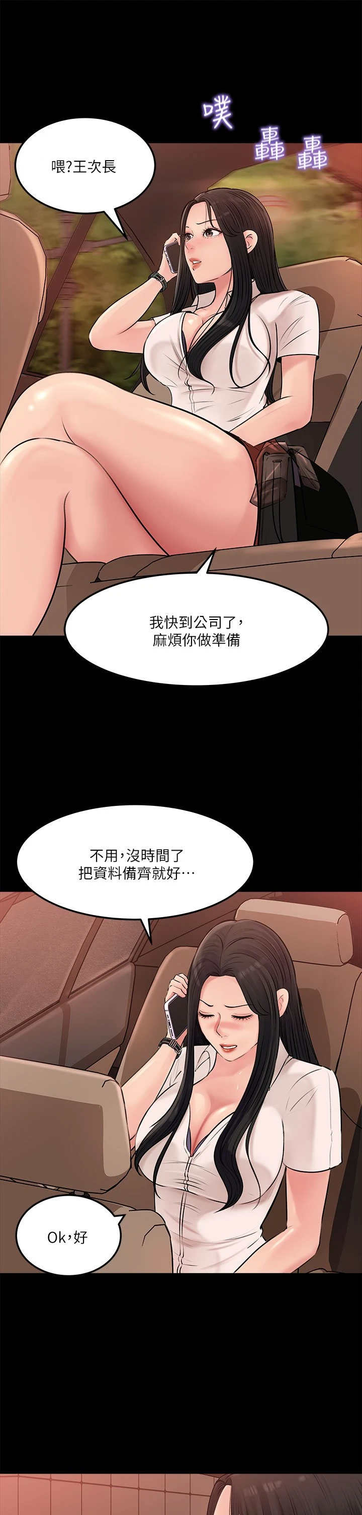 [韩国漫画] 深入小姨子 乱伦,熟女人妻,巨乳大奶, 不伦#[40P]-12