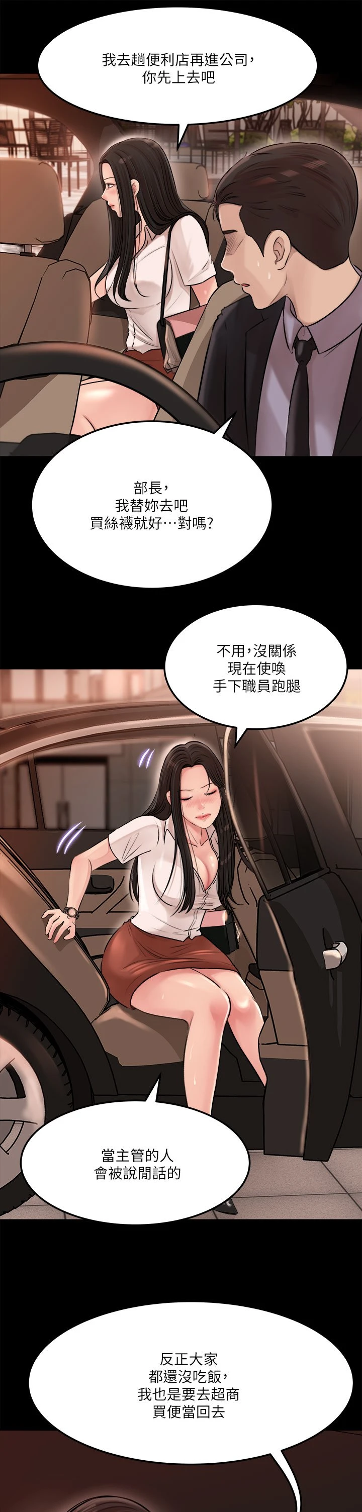 [韩国漫画] 深入小姨子 乱伦,熟女人妻,巨乳大奶, 不伦#[40P]-14