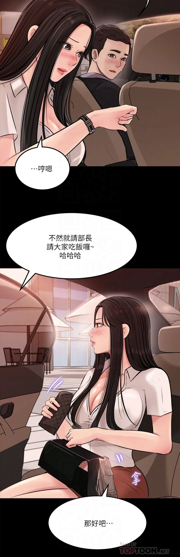 [韩国漫画] 深入小姨子 乱伦,熟女人妻,巨乳大奶, 不伦#[40P]-15
