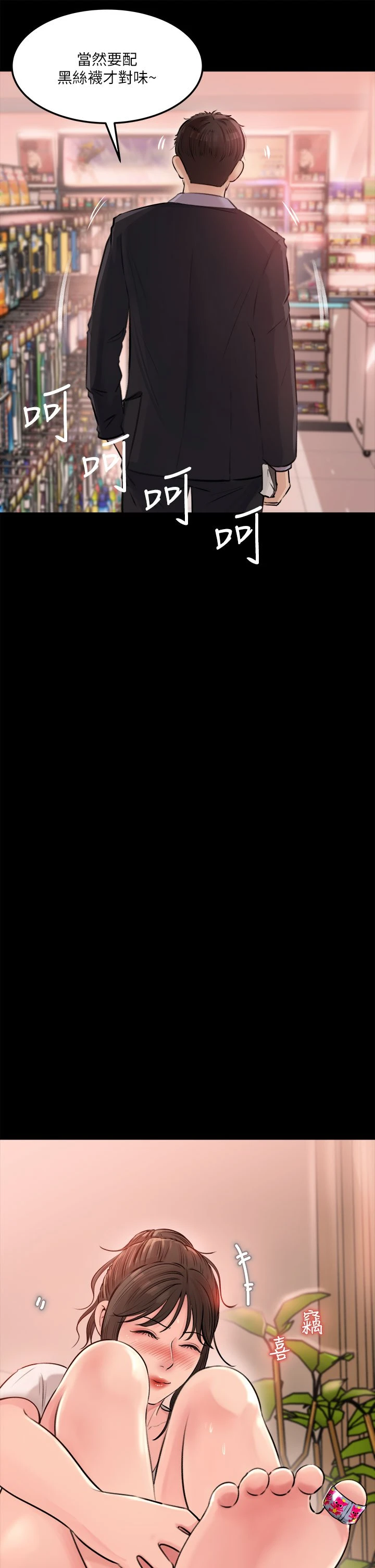 [韩国漫画] 深入小姨子 乱伦,熟女人妻,巨乳大奶, 不伦#[40P]-20