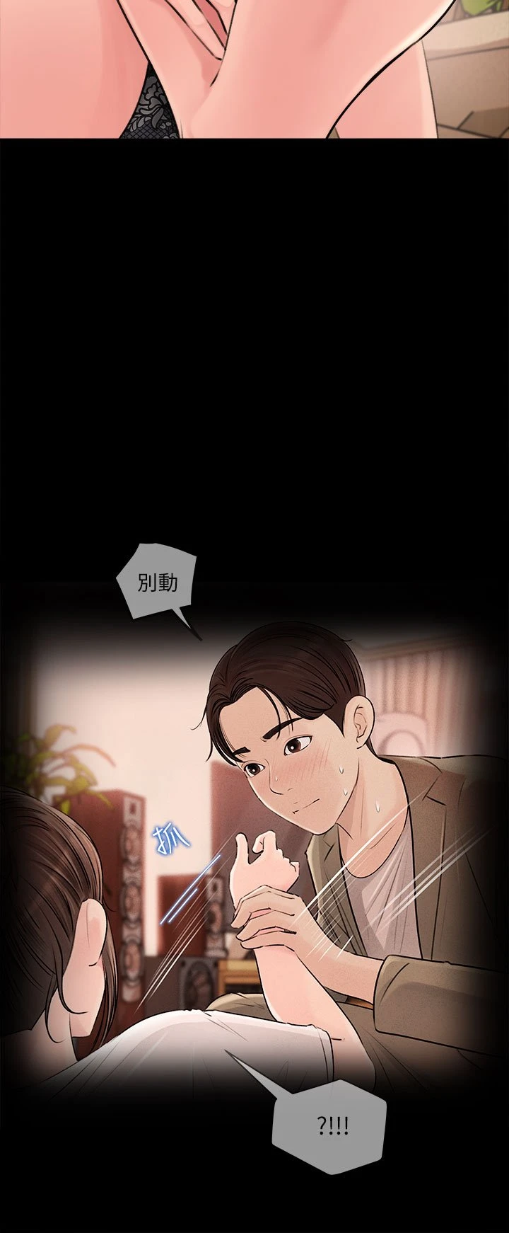 [韩国漫画] 深入小姨子 乱伦,熟女人妻,巨乳大奶, 不伦#[40P]-21