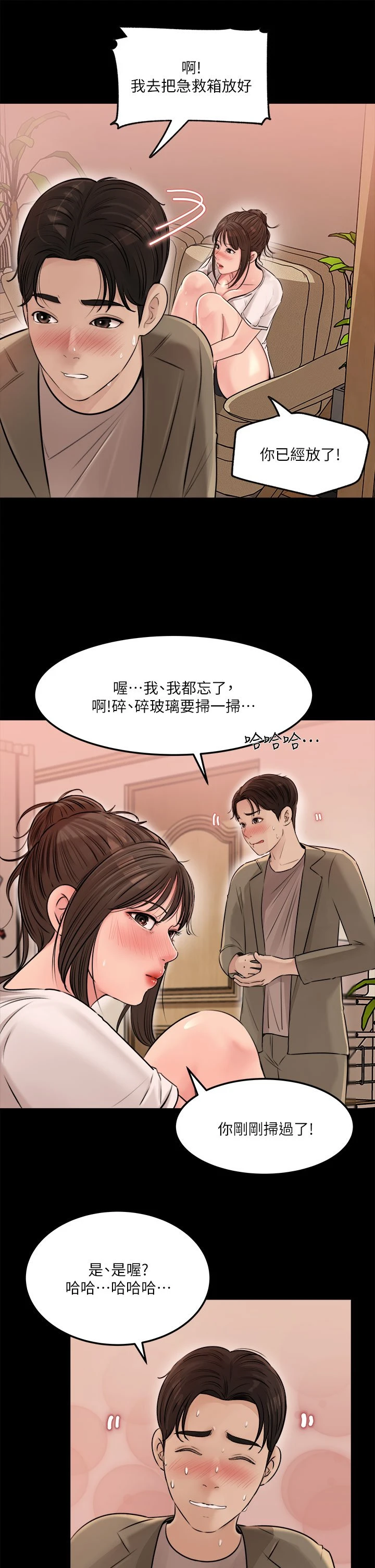 [韩国漫画] 深入小姨子 乱伦,熟女人妻,巨乳大奶, 不伦#[40P]-26