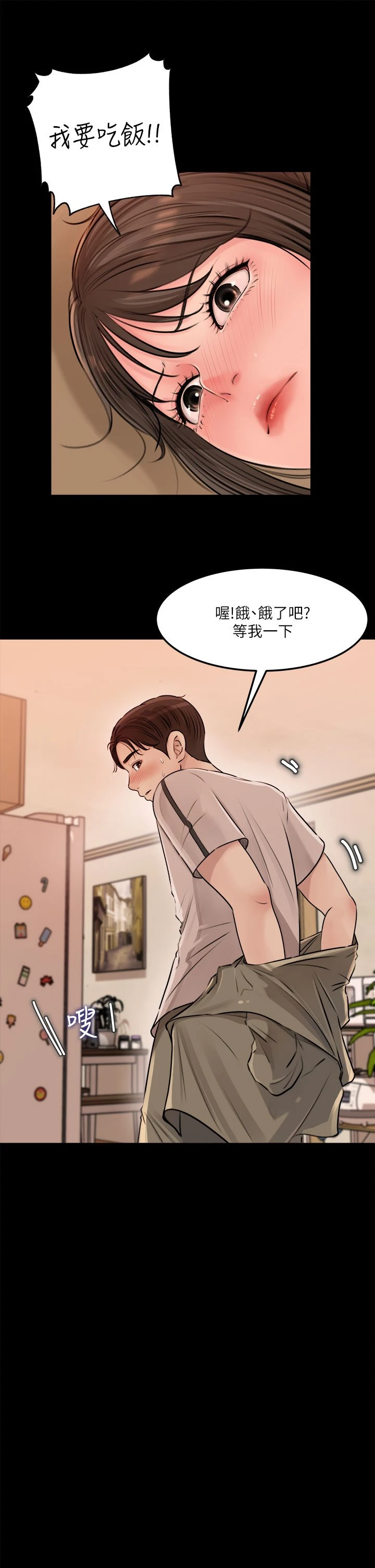 [韩国漫画] 深入小姨子 乱伦,熟女人妻,巨乳大奶, 不伦#[40P]-28