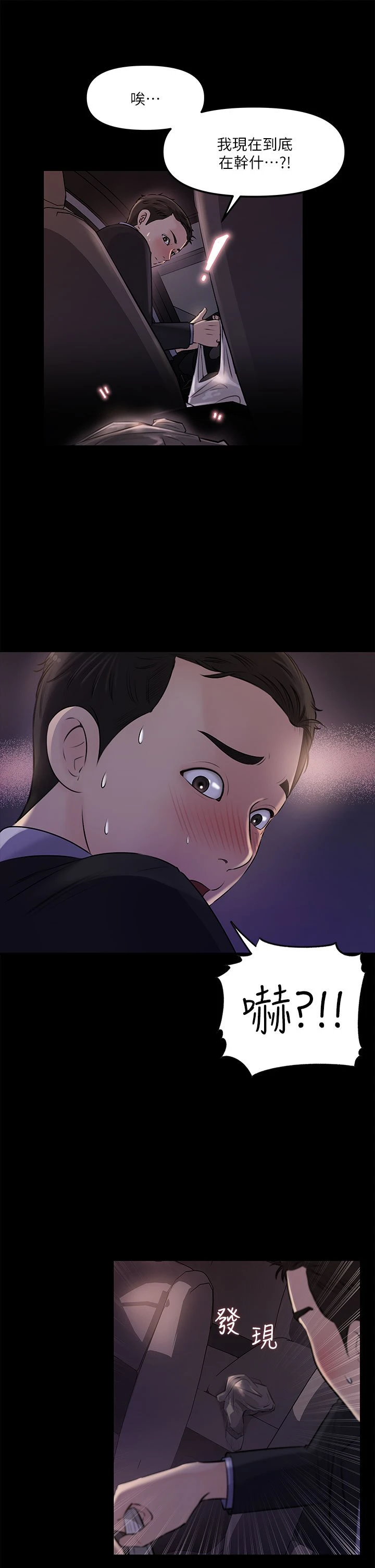 [韩国漫画] 深入小姨子 乱伦,熟女人妻,巨乳大奶, 不伦#[40P]-33