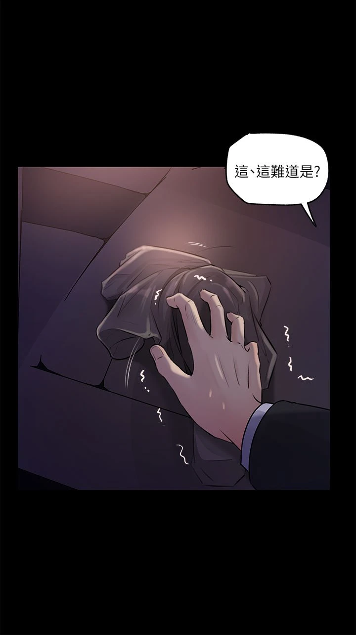 [韩国漫画] 深入小姨子 乱伦,熟女人妻,巨乳大奶, 不伦#[40P]-34