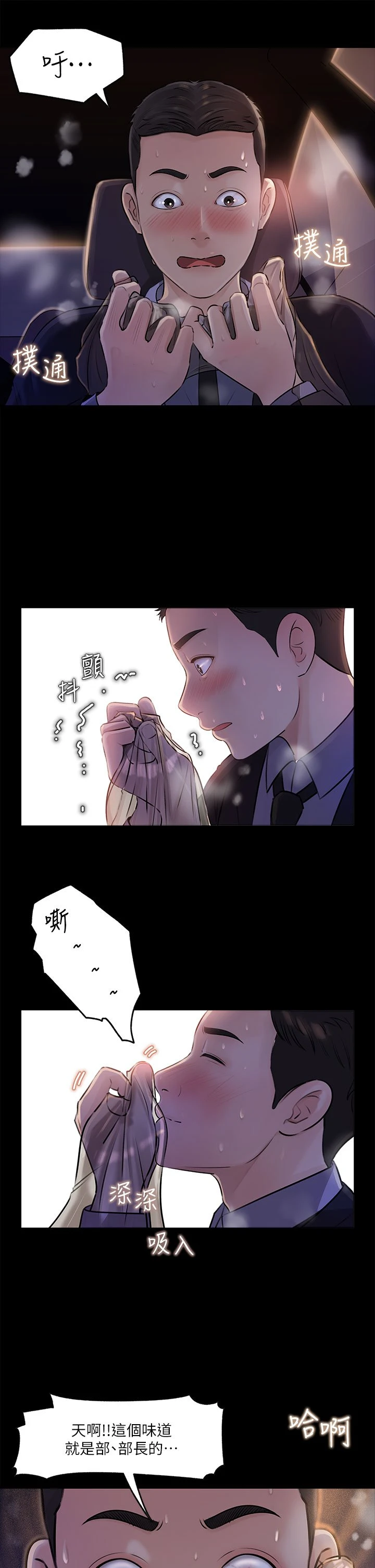 [韩国漫画] 深入小姨子 乱伦,熟女人妻,巨乳大奶, 不伦#[40P]-35