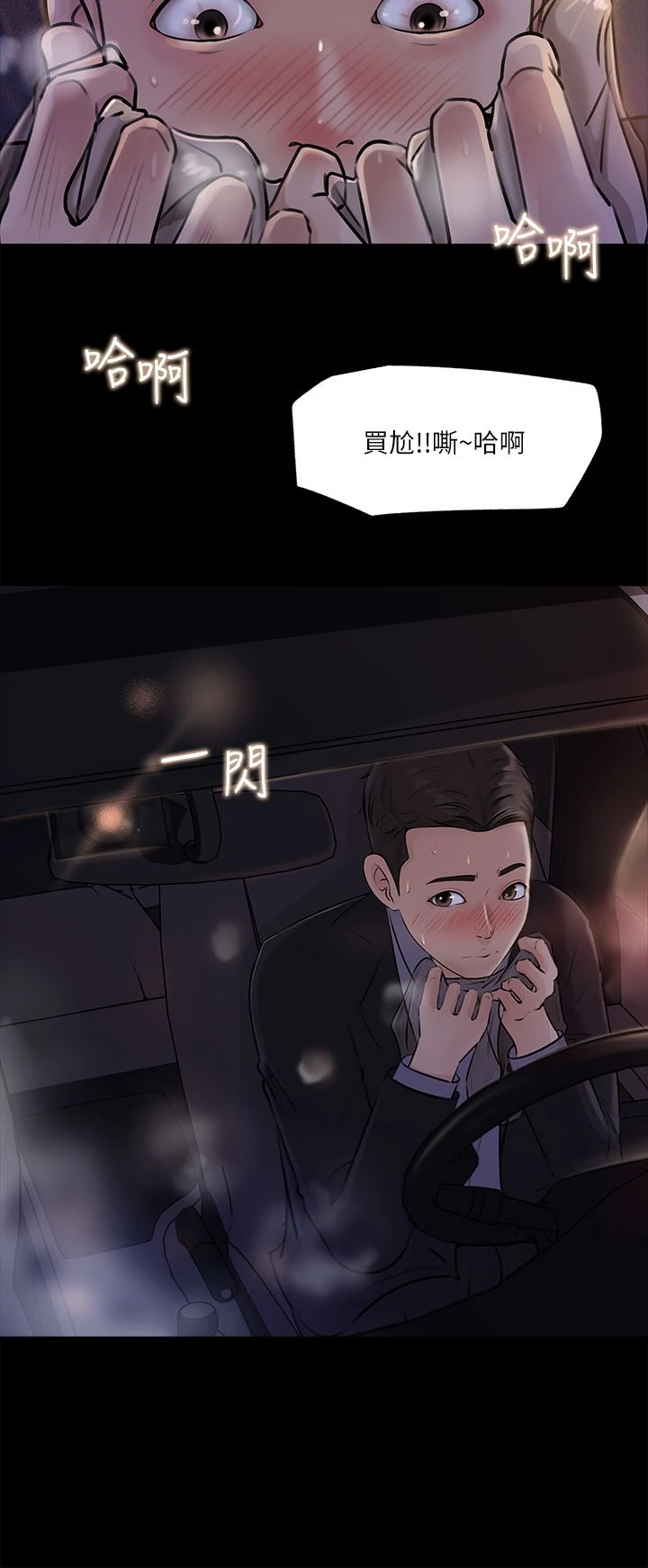 [韩国漫画] 深入小姨子 乱伦,熟女人妻,巨乳大奶, 不伦#[40P]-36