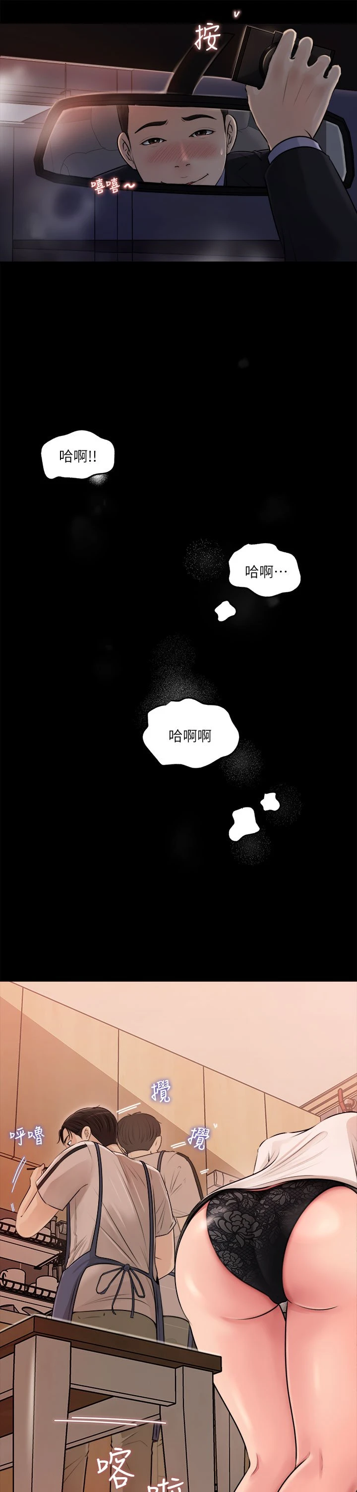 [韩国漫画] 深入小姨子 乱伦,熟女人妻,巨乳大奶, 不伦#[40P]-37