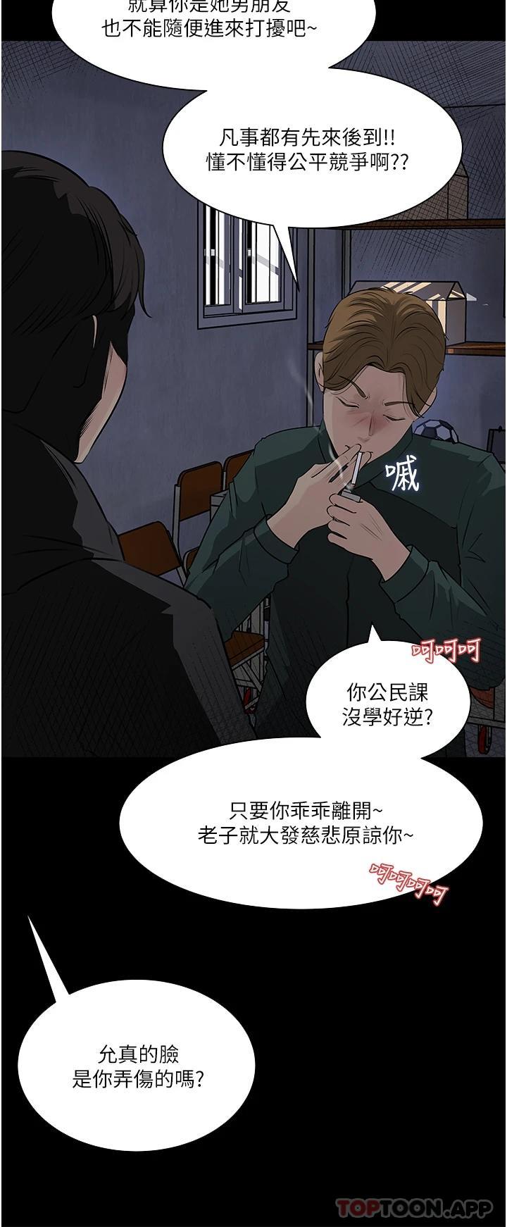 [韩国漫画] 深入小姨子 乱伦,熟女人妻,巨乳大奶, 不伦#[53P]-11