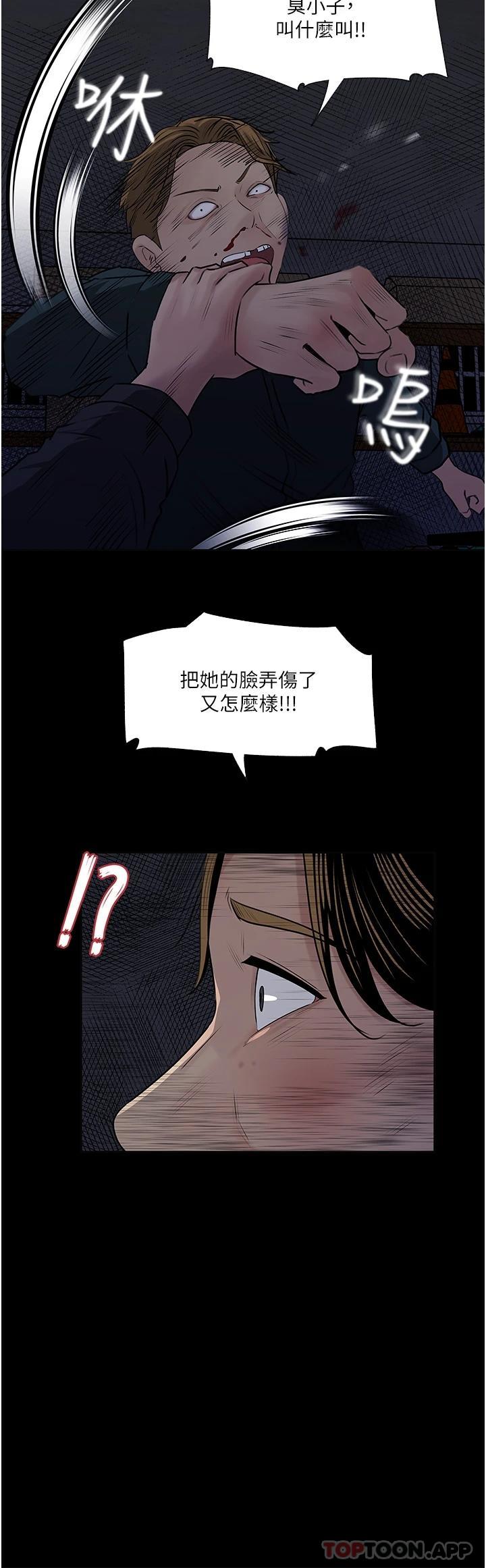 [韩国漫画] 深入小姨子 乱伦,熟女人妻,巨乳大奶, 不伦#[53P]-15