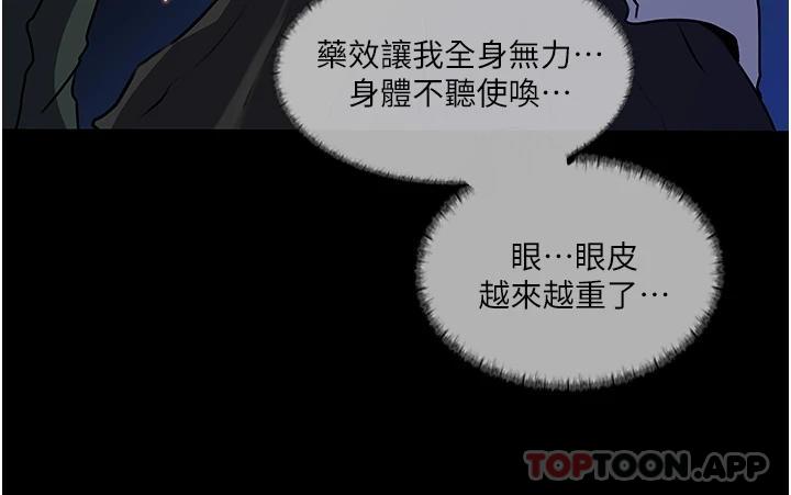 [韩国漫画] 深入小姨子 乱伦,熟女人妻,巨乳大奶, 不伦#[53P]-2