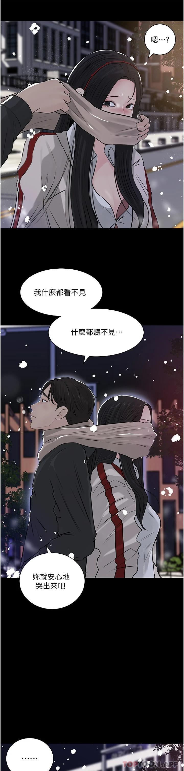 [韩国漫画] 深入小姨子 乱伦,熟女人妻,巨乳大奶, 不伦#[53P]-40