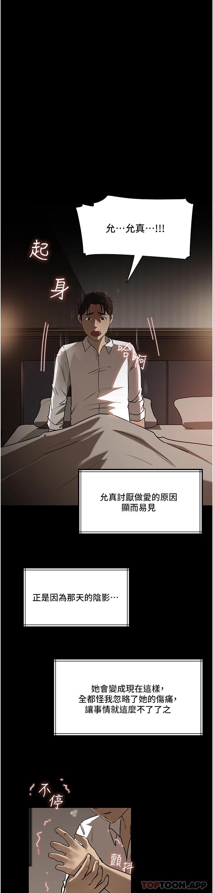 [韩国漫画] 深入小姨子 乱伦,熟女人妻,巨乳大奶, 不伦#[53P]-42