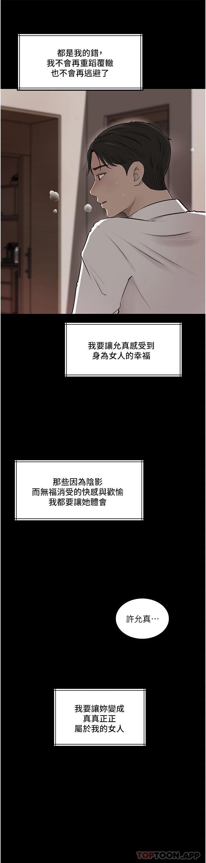 [韩国漫画] 深入小姨子 乱伦,熟女人妻,巨乳大奶, 不伦#[53P]-44