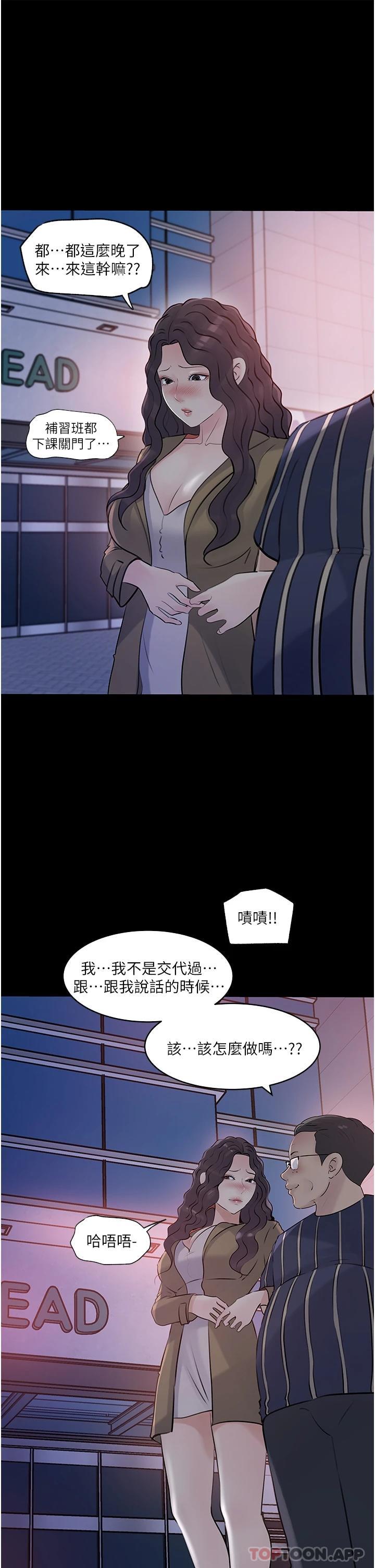 [韩国漫画] 深入小姨子 乱伦,熟女人妻,巨乳大奶, 不伦#[53P]-46