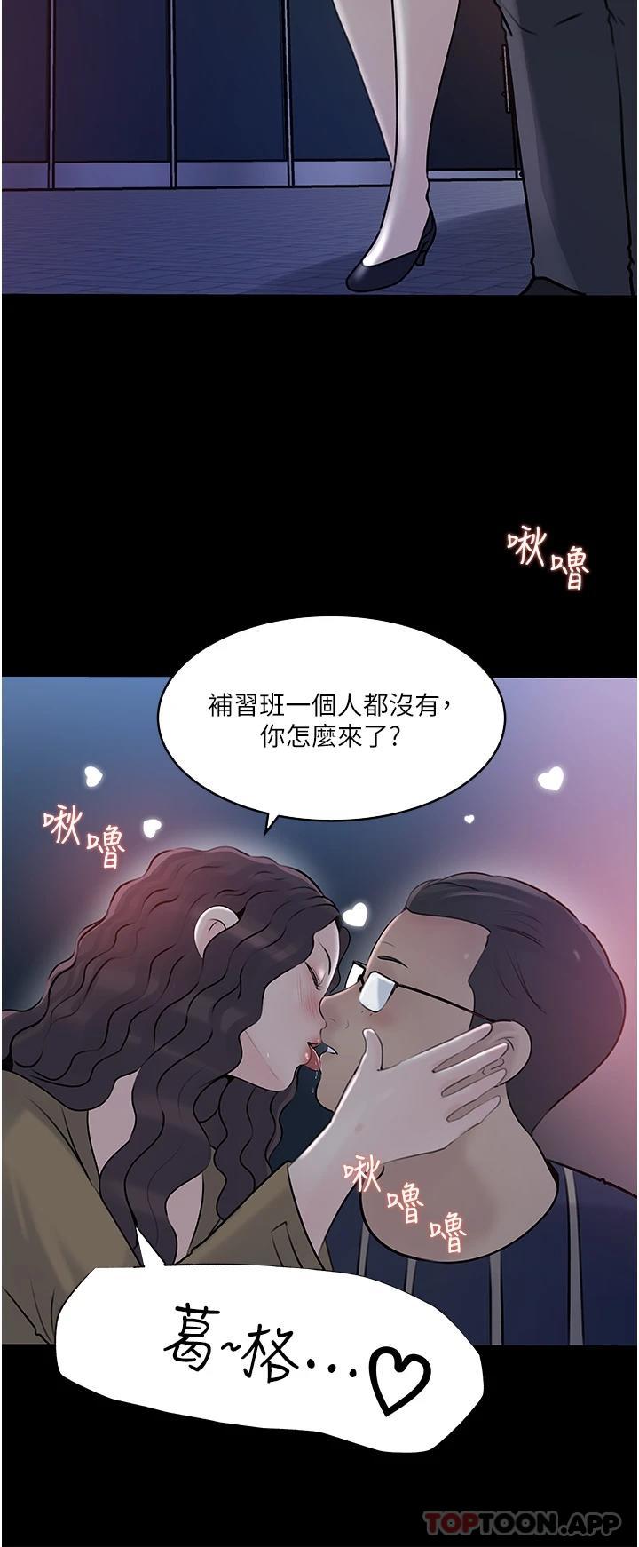 [韩国漫画] 深入小姨子 乱伦,熟女人妻,巨乳大奶, 不伦#[53P]-47